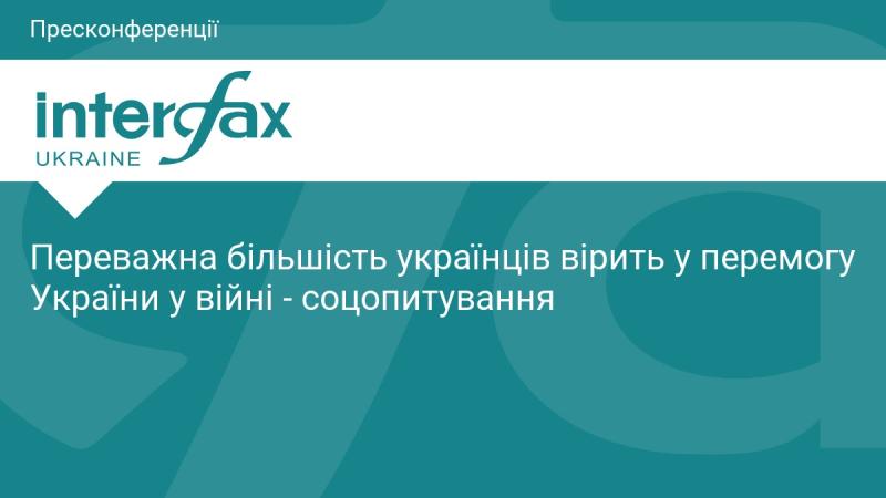 Більшість громадян України переконані у перемозі країни у війні, згідно з результатами соціологічного опитування.