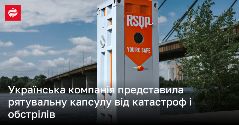 Українська компанія презентувала новітню капсулу для порятунку від катастроф і обстрілів