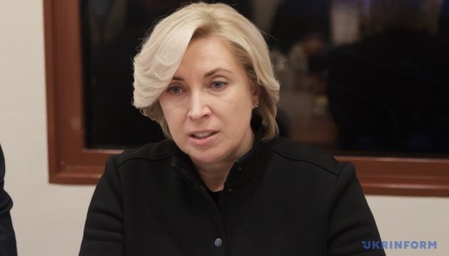 Верещук представила законопроєкт щодо відновлення державного управління в Криму