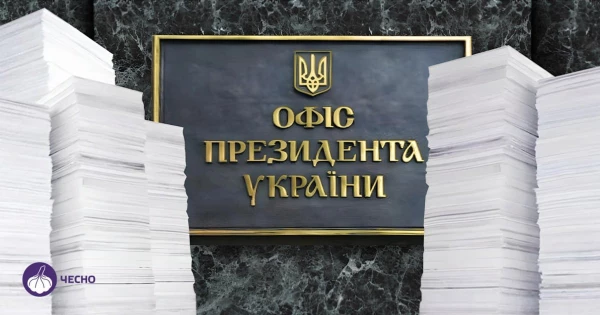 Понад половини населення України вважають, що Офіс президента виходить за межі своїх повноважень.