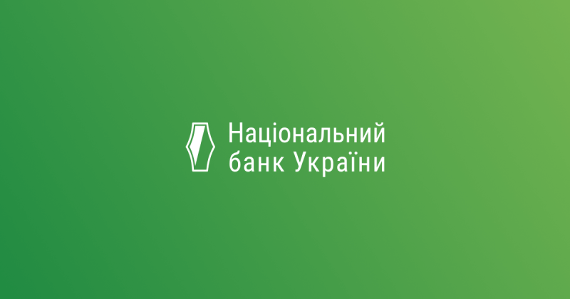 Нові обмеження на фінансові перекази: у Національному банку України спростували чутки про введення лімітів.