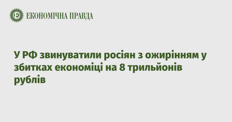 В Росії звинуватили людей з надмірною вагою у завданні економіці збитків у розмірі 8 трильйонів рублів.