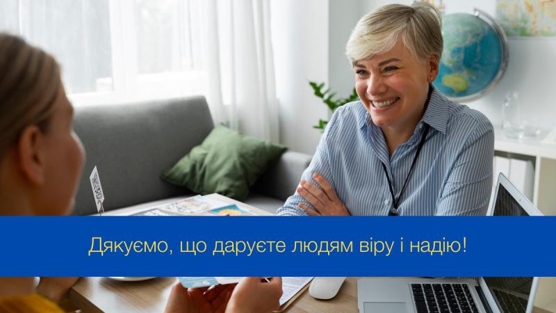 Ваша підтримка є неоціненним подарунком: чудові побажання з Днем соціального працівника - Радіо Максимум.