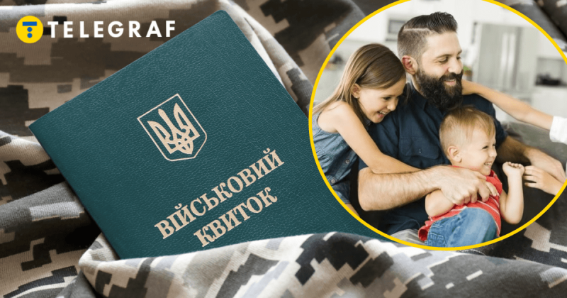 Які сімейні обставини можуть стати підставою для отримання відстрочки від мобілізації?